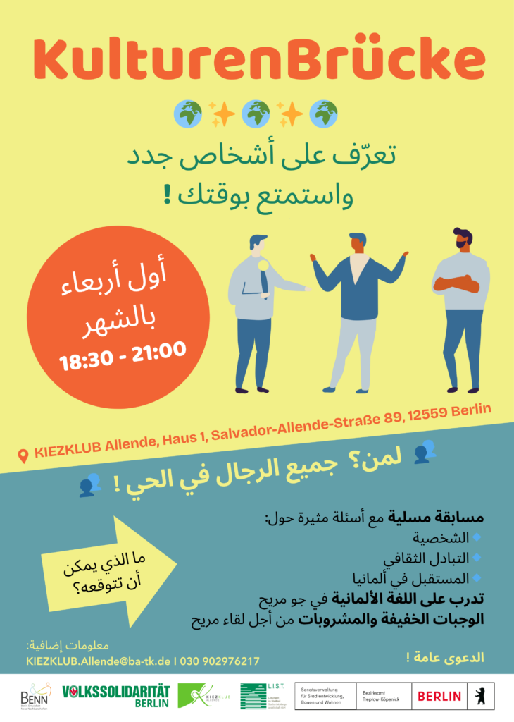 KulturenBrücke (ara)