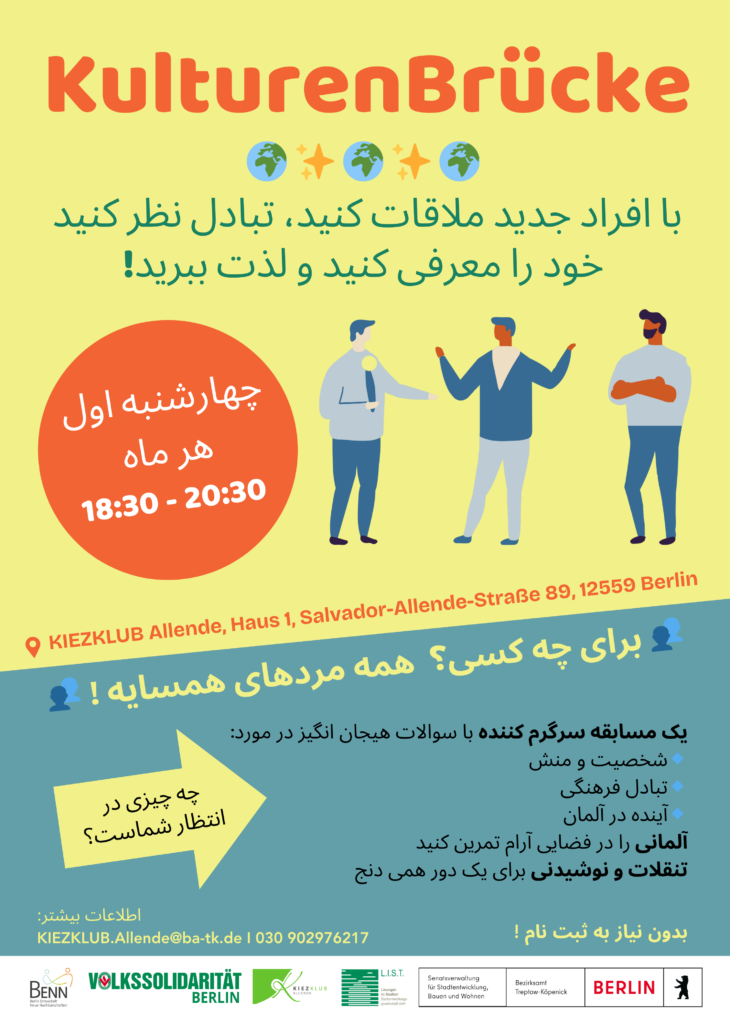 KulturenBrücke (far)